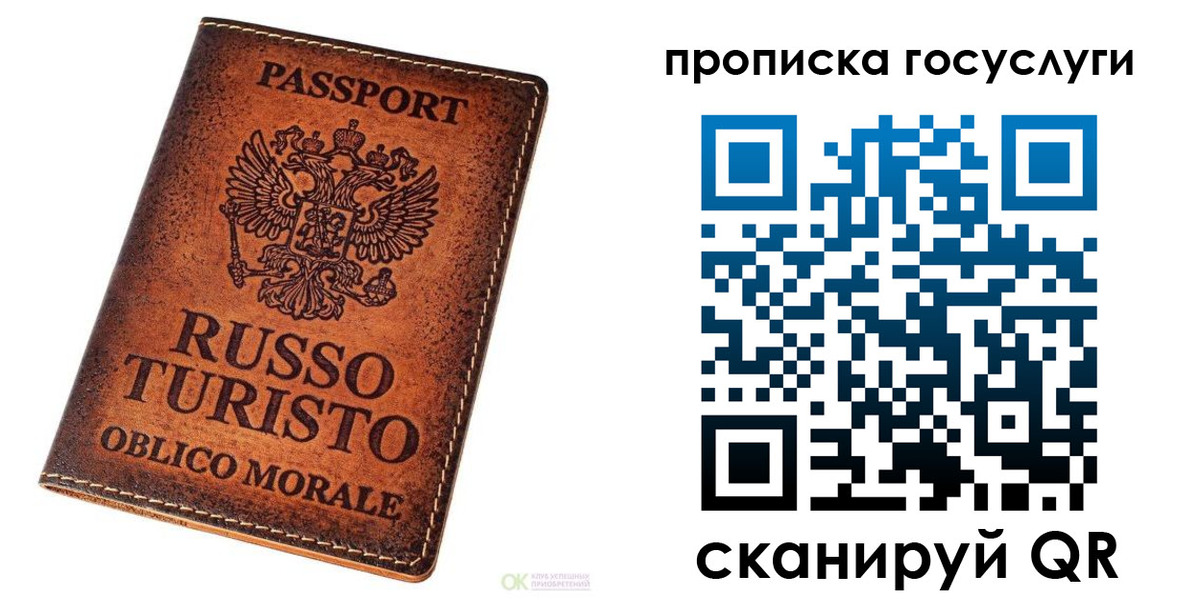 пропишу в квартире в Якутии