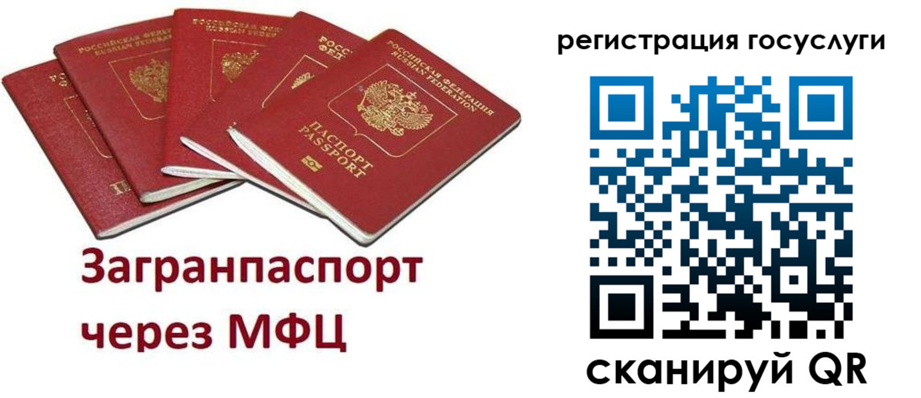 прописка 2025 в Якутии