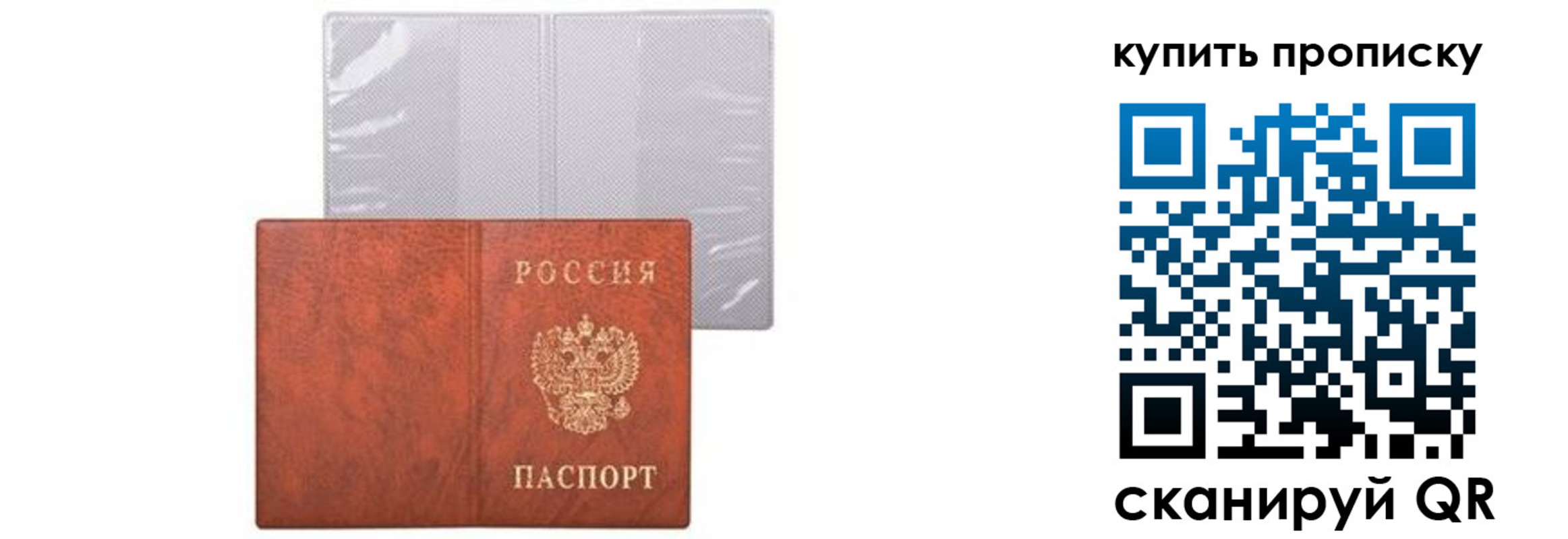 временная регистрация законно в Якутии