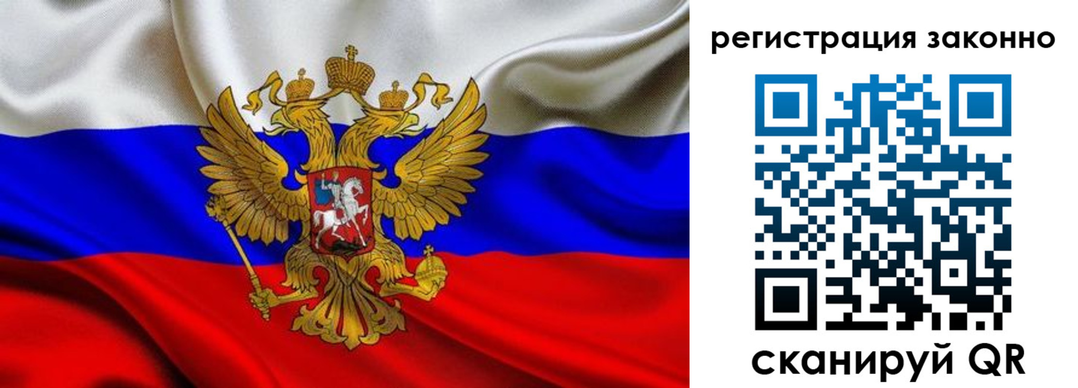 прописка для кредита в Якутии